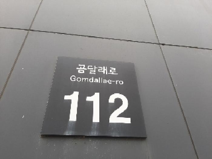 2025타경12032 상가근린 · 서울특별시 강서구 곰달래로