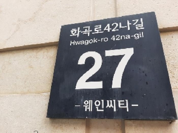 2025타경12039 상가근린 · 서울특별시 강서구 화곡로42나길