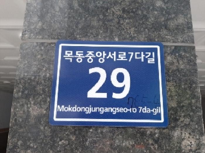 2025타경12046 다세대연립 · 서울특별시 양천구 목동 785-4 형지그레이스 제비동 제2층 제302호