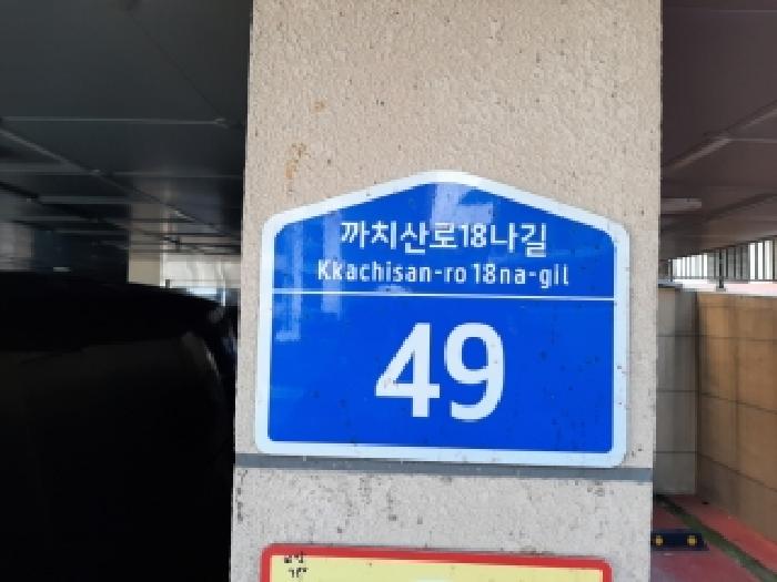 2025타경12048 다세대연립 · 서울특별시 강서구 까치산로18나길