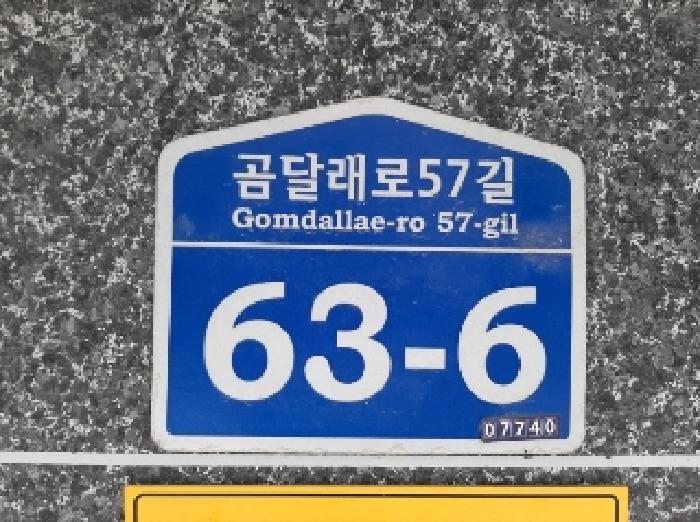 2025타경12051 다세대연립 · 서울특별시 강서구 곰달래로57길
