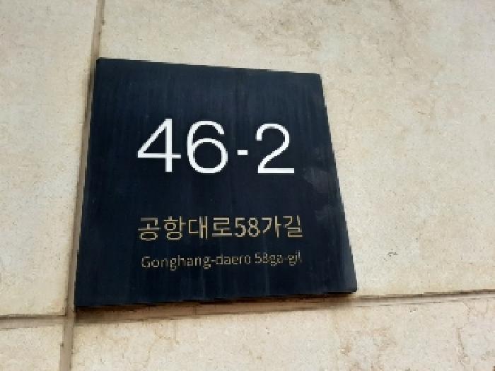 2025타경12071 다세대연립 · 서울특별시 강서구 공항대로58가길