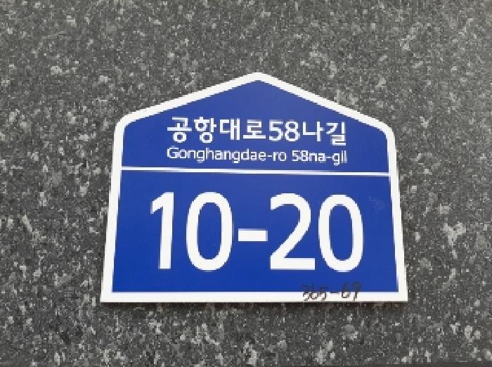 2025타경12084 다세대연립 · 서울특별시 강서구 공항대로58나길