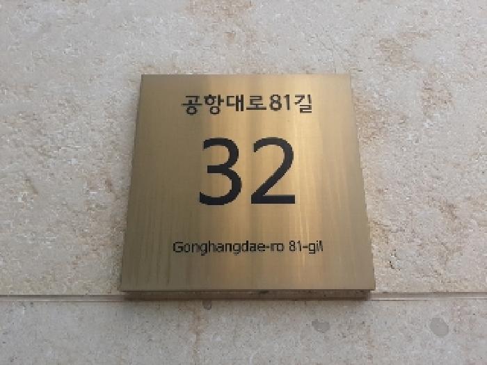 2025타경12107 상가근린 · 서울특별시 강서구 공항대로81길