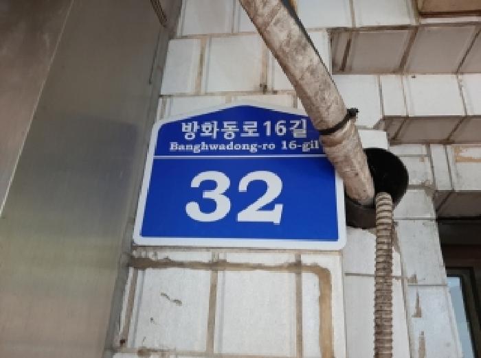 2025타경12110 상가근린 · 서울특별시 강서구 방화동 579-1