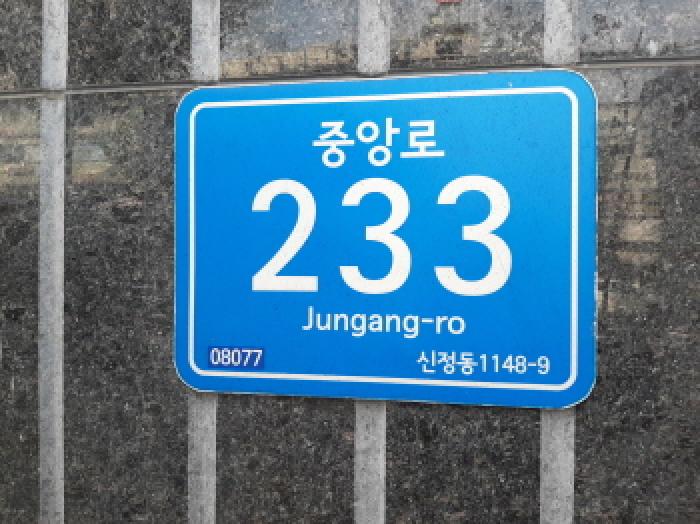 2025타경12128 상가근린 · 서울특별시 양천구 중앙로