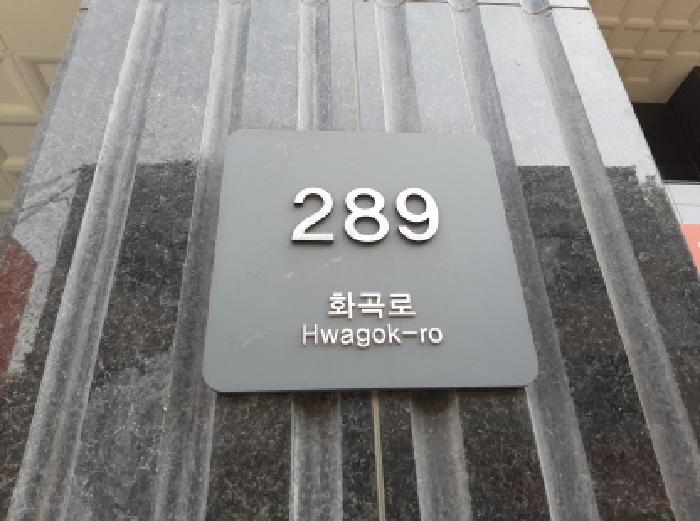 2025타경12147 상가근린 · 서울특별시 강서구 화곡로