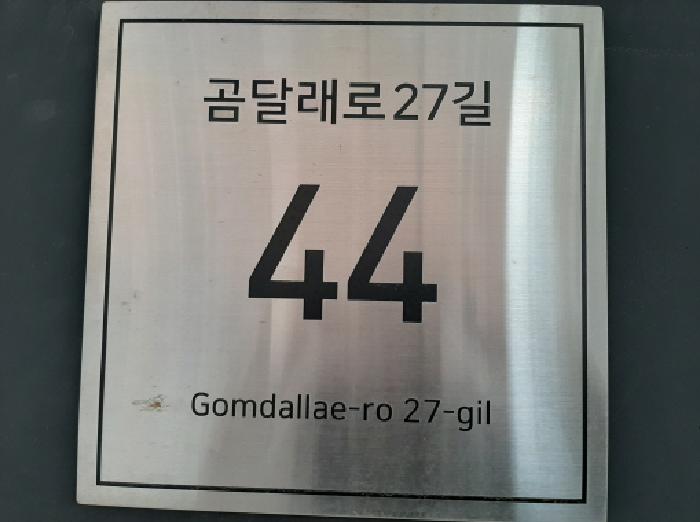 2025타경12148 다세대연립 · 서울특별시 강서구 곰달래로27길