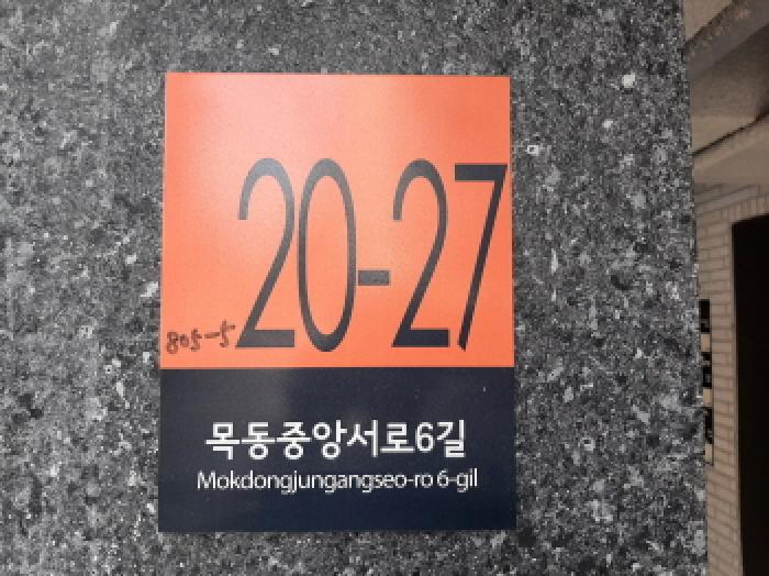 2025타경12149 다세대연립 · 서울특별시 양천구 목동중앙서로6길