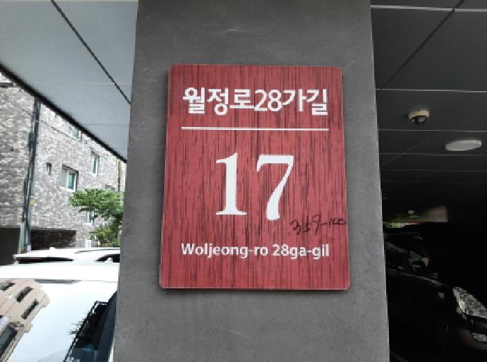 2025타경12171 다세대연립 · 서울특별시 강서구 월정로28가길