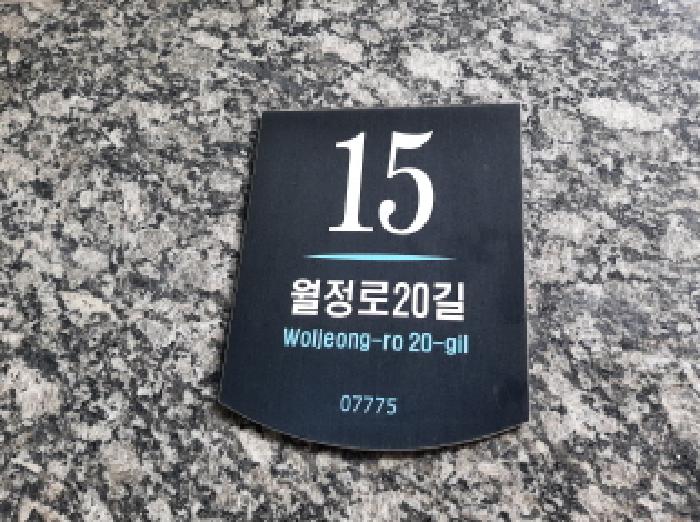 2025타경12176 상가근린 · 서울특별시 강서구 월정로20길