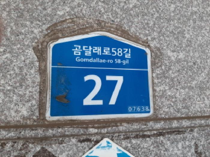 2025타경12182 다세대연립 · 서울특별시 강서구 곰달래로58길