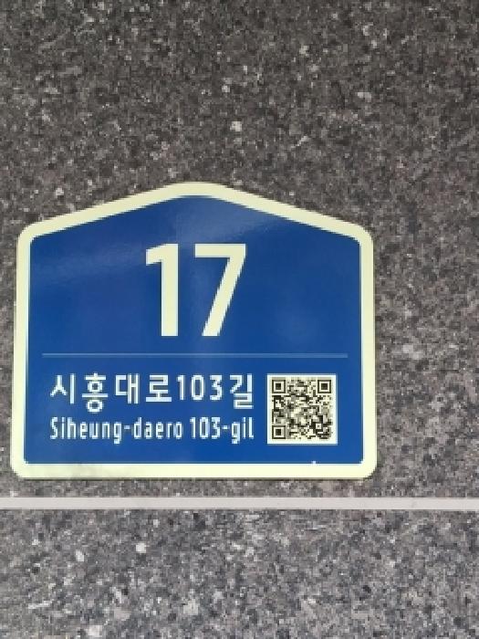2025타경12223 다세대연립 · 서울특별시 금천구 시흥대로13길