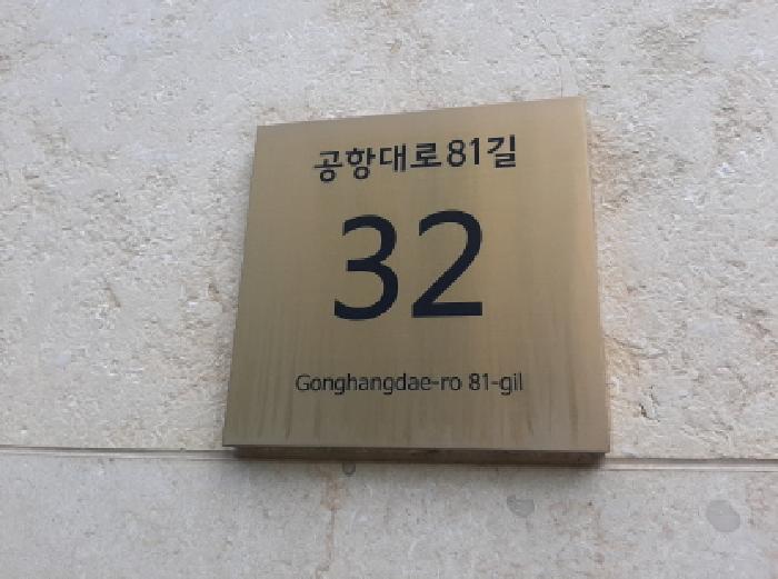 2025타경12229 상가근린 · 서울특별시 강서구 공항대로81길