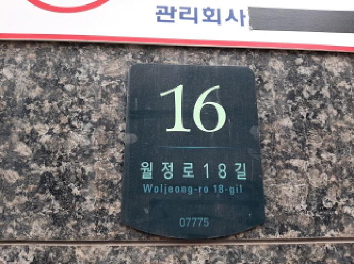 2025타경12242 상가근린 · 서울특별시 강서구 월정로18길