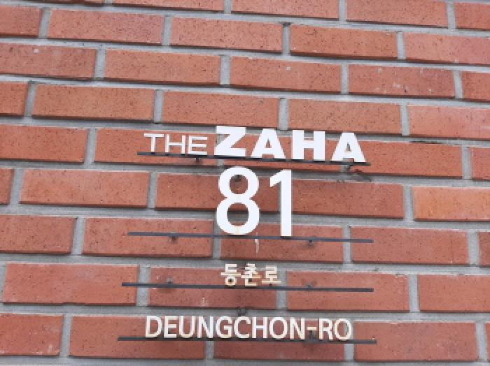 2025타경12247 다세대연립 · 서울특별시 강서구 등촌로