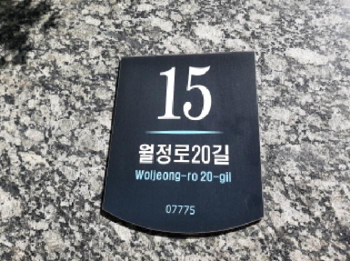 2025타경12261 상가근린 · 서울특별시 강서구 월정로20길