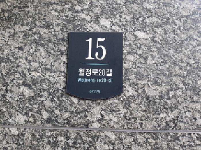 2025타경12262 상가근린 · 서울특별시 강서구 월정로20길