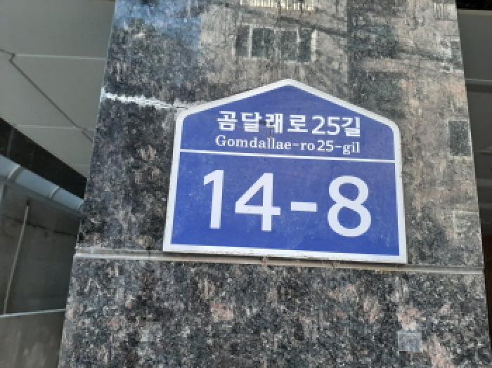 2025타경12265 다세대연립 · 서울특별시 강서구 곰달래로25길