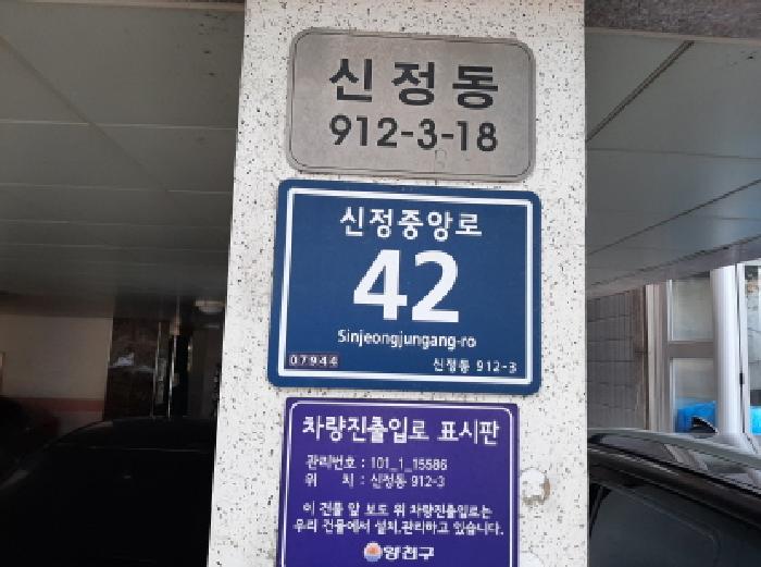 2025타경12268 · 서울특별시 양천구 신정중앙로
