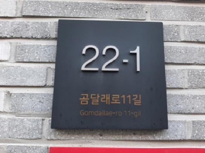 2025타경12289 다세대연립 · 서울특별시 양천구 신월동 118-11 로에베 제4층 제401호