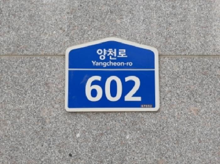 2025타경12291 상가근린 · 서울특별시 강서구 양천로