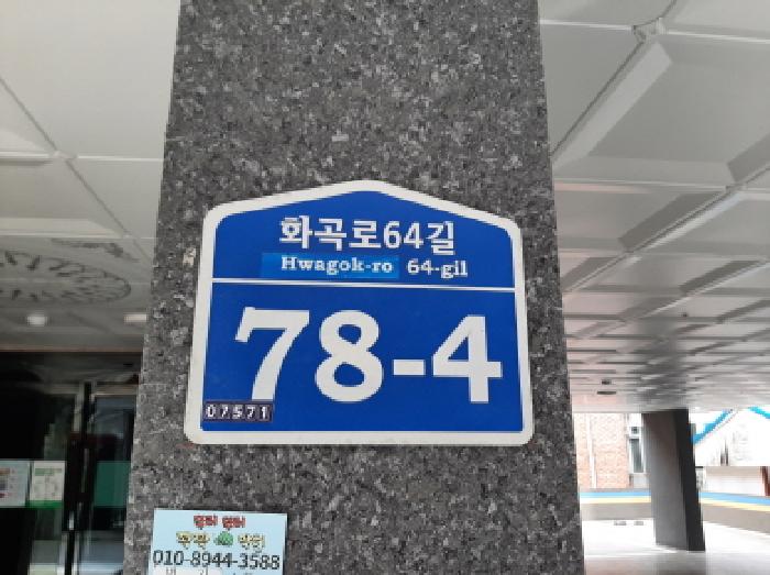 2025타경12294 다세대연립 · 서울특별시 강서구 화곡로64길