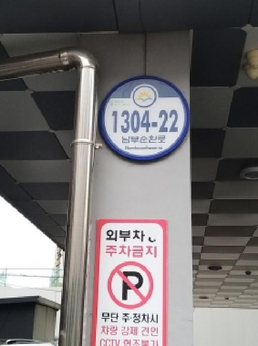 2025타경12299 다세대연립 · 서울특별시 금천구 남부순환로