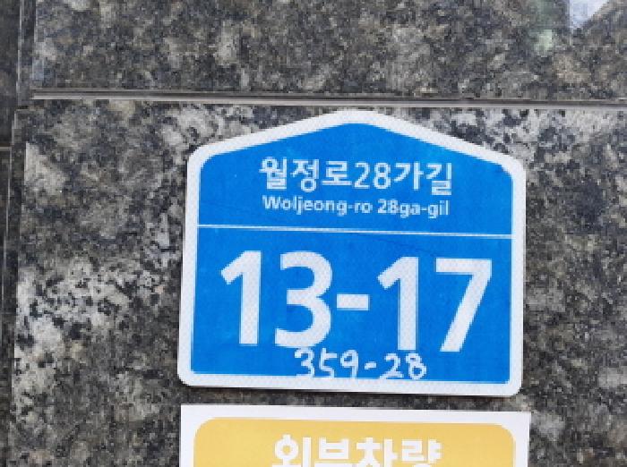 2025타경12301 다세대연립 · 서울특별시 강서구 월정로28가길