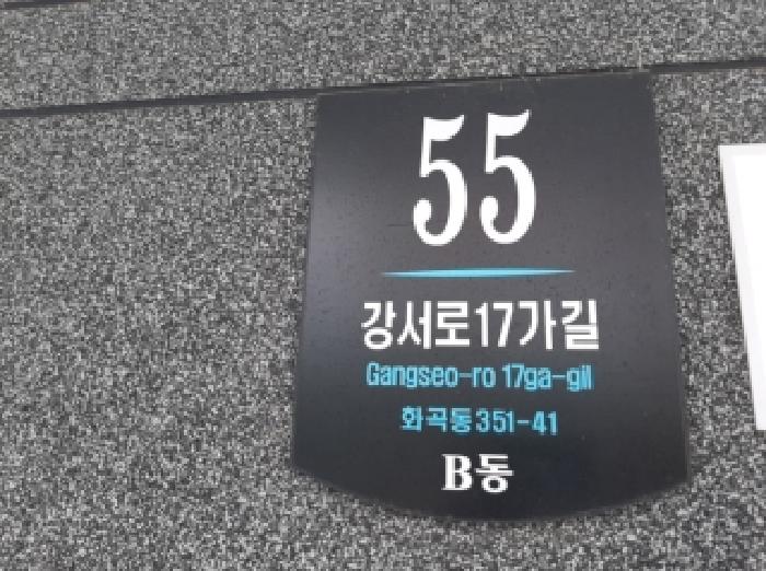 2025타경12325 다세대연립 · 서울특별시 강서구 강서로17가길