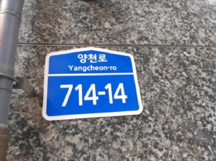 2025타경12333 상가근린 · 서울특별시 강서구 양천로