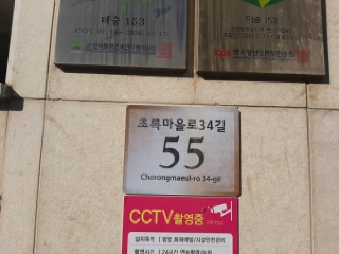 2025타경12338 다세대연립 · 서울특별시 강서구 초록마을로34길