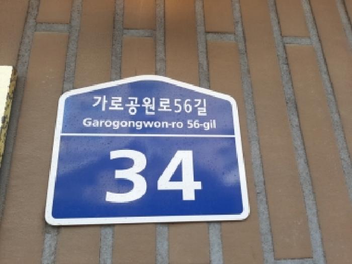 2025타경12341 다세대연립 · 서울특별시 양천구 가로공원로56길