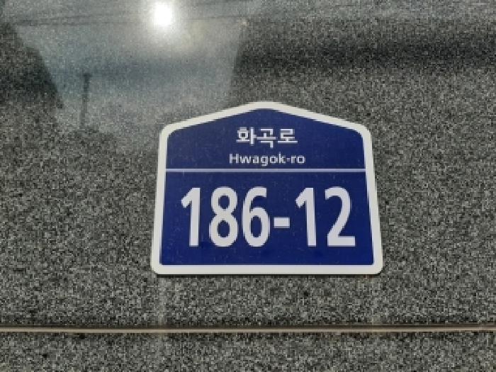 2025타경12348 상가근린 · 서울특별시 강서구 화곡로
