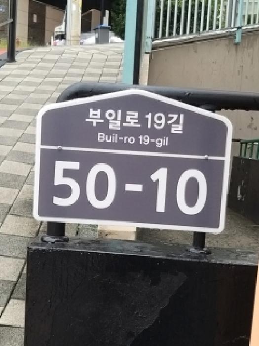 2025타경12355 다세대연립 · 서울특별시 구로구 부일로19길
