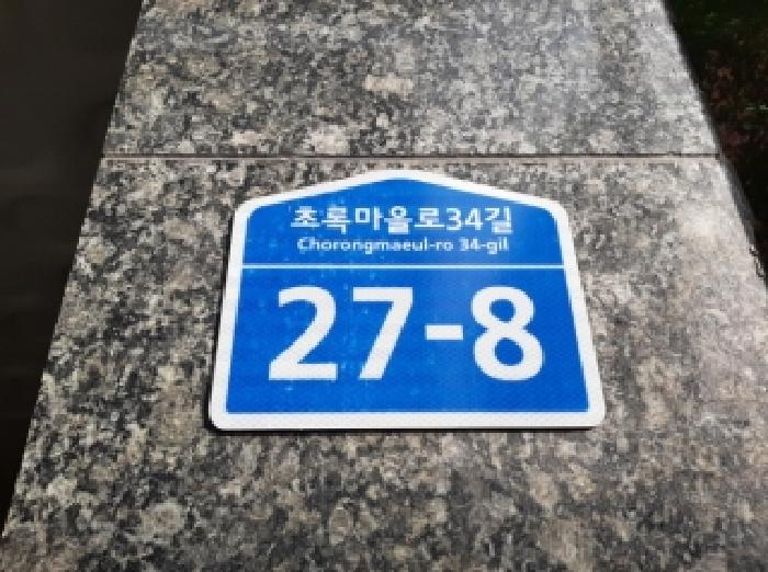 2025타경12357 다세대연립 · 서울특별시 강서구 초록마을로34길