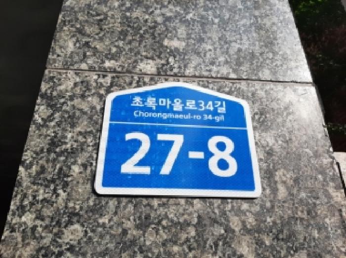 2025타경12359 다세대연립 · 서울특별시 강서구 초록마을로34길