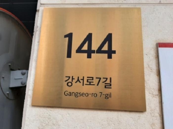 2025타경12368 상가근린 · 서울특별시 강서구 강서로7길