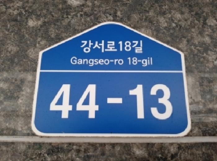 2025타경12369 다세대연립 · 서울특별시 강서구 강서로18길