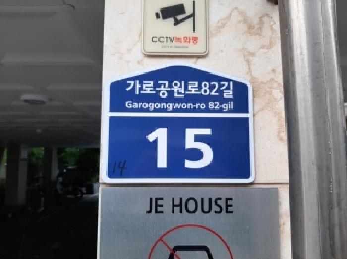 2025타경12376 다세대연립 · 서울특별시 강서구 가로공원로82길