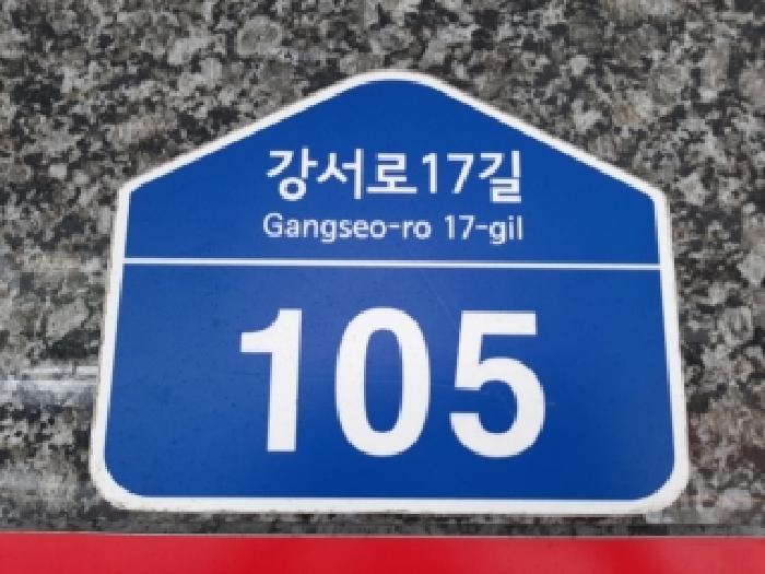 2025타경12388 다세대연립 · 서울특별시 강서구 강서로17길