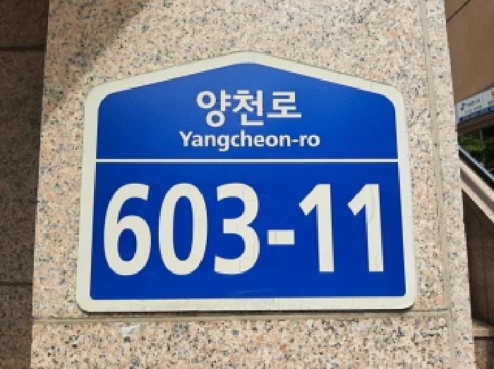 2025타경12401 다세대연립 · 서울특별시 강서구 양천로