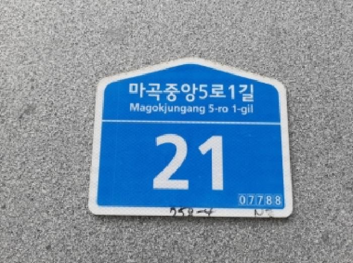 2025타경12408 상가근린 · 서울특별시 강서구 마곡동 758-4 마곡럭스나인오피스텔 제5층 제507호