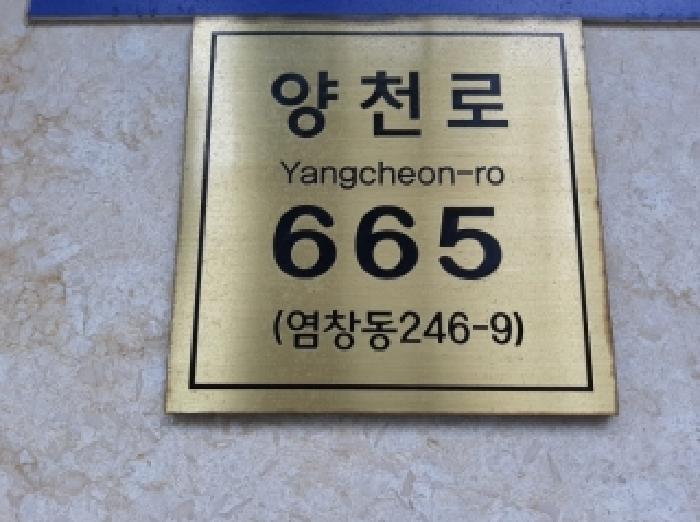 2025타경12417 다세대연립 · 서울특별시 강서구 양천로