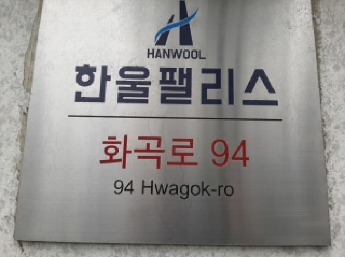 2025타경12422 상가근린 · 서울특별시 양천구 화곡로