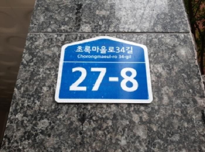 2025타경12428 다세대연립 · 서울특별시 강서구 초록마을로34길