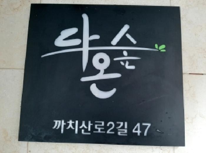 2025타경12432 다세대연립 · 서울특별시 강서구 까치산로2길