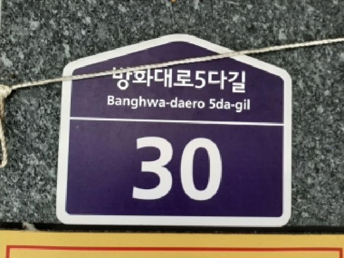 2025타경12442 다세대연립 · 서울특별시 강서구 방화대로5다길