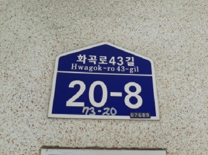2025타경12443 다세대연립 · 서울특별시 강서구 화곡로43길