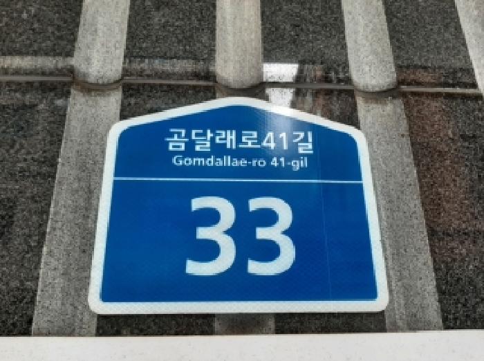 2025타경12456 다세대연립 · 서울특별시 강서구 곰달래로41길